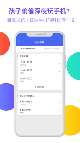 阳光守护 4.7.0.20250901  2
