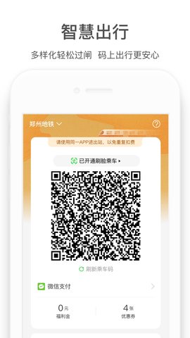 商易行 3.0.5  1
