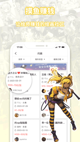 萌巨 2.6.9  1