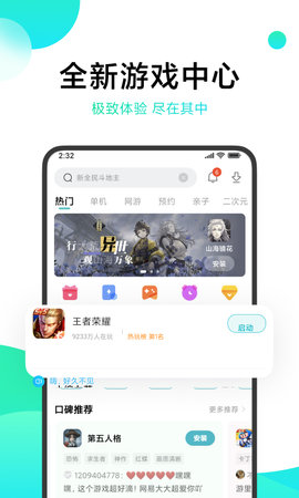 小米游戏中心 12.7.0.40 最新版 0