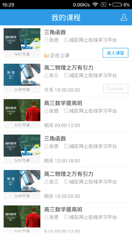 无限宝互动平台 6.20.0  1