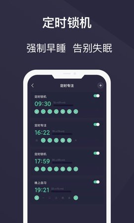 告别手机控 25.06.23 最新版 2