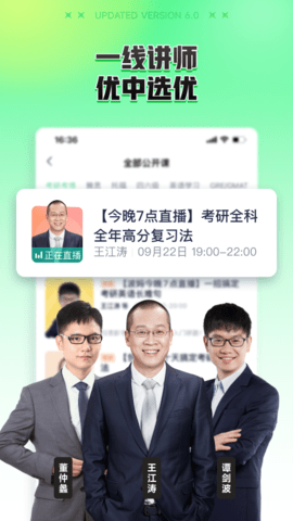 新东方在线 7.8.6 安卓版 3