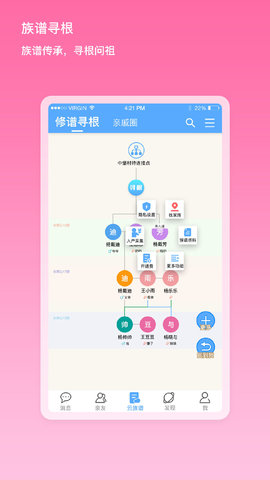 我是谁 1.8.0729 安卓版 2