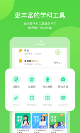 学生学习辅导 5.0.9.7 安卓版 2