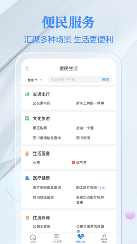 电子社保卡 4.2.2  2