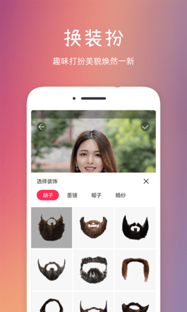 发型秀秀 2.1.7  3