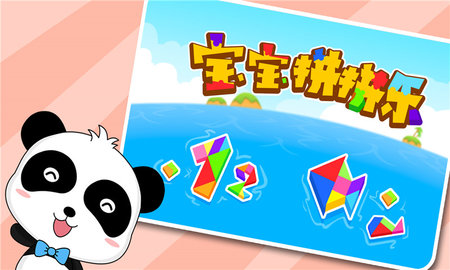 宝宝拼拼乐 9.88.00.00  4