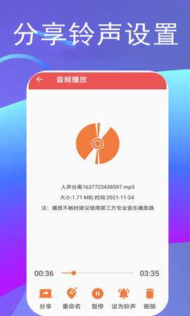 伴奏 17  3