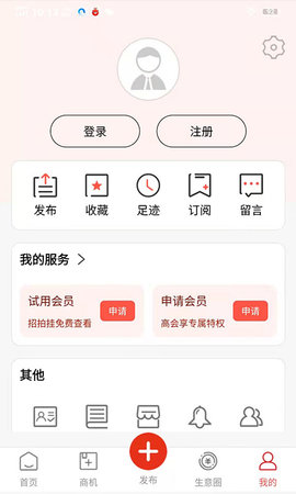 网优二手网 8.2.9  2