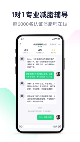 瘦吧减脂 3.14.05  2