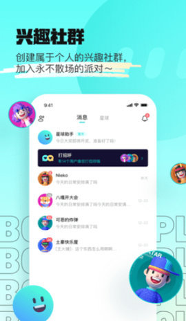 赏金星球 v1.0.2 安卓版 1