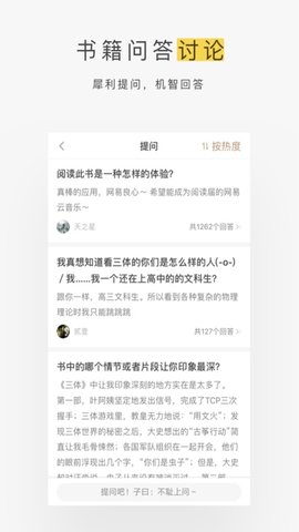 网易蜗牛读书 1.9.78  3