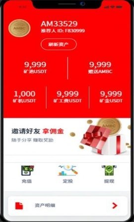 ambc非洲矿业 6.124.0 最新版 1