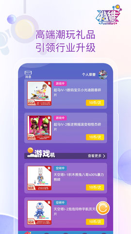 特维潮玩 3.0.3  1