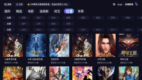 忍者影视TV影视追剧 1.3.5 盒子版 1