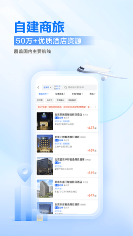 滴滴企业版 3.16.0  3