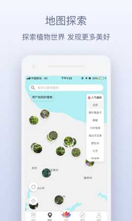 花伴侣 3.2.23 最新版 3