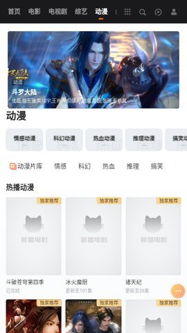 肥猫电影App免费版 2.1.0 纯净版 3