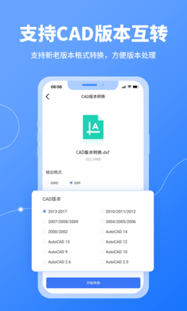 CAD转换器 1.3.7 最新版 1