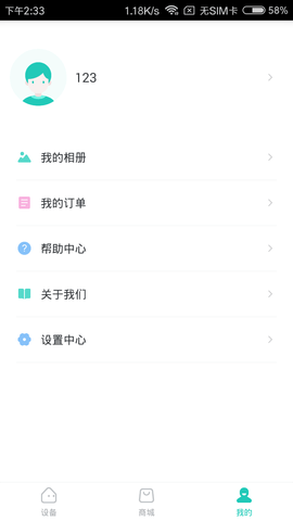小维智慧家庭 4.0.80  4