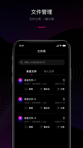 声音转文字 1.1.9  4