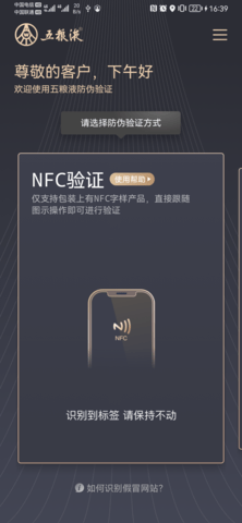 五粮液防伪 2.1.2  1