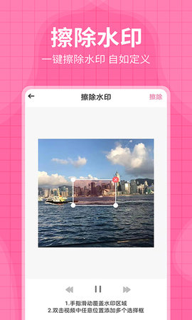去水印王 3.3.2  3