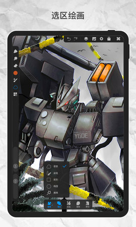 画世界Pro 3.1.3 最新版 2