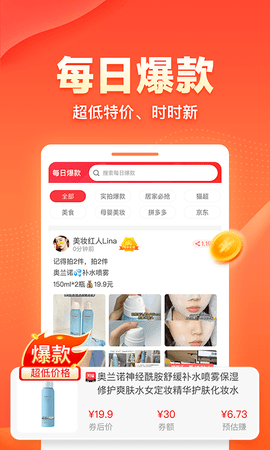 爱客宝 2.58.0  3