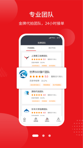 人人代拍 3.9.1  1