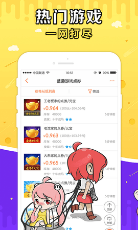 G买卖 10.1.0  3