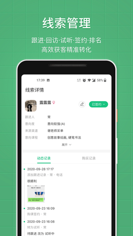 教务宝 12.27.0 官方版 3
