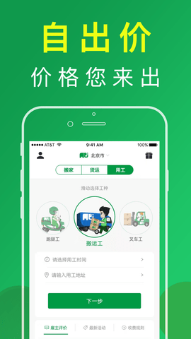 搬运帮 5.0.4  1