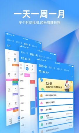 未来管家 1.14.11  1