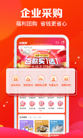 大润发e路发 1.6.6  2