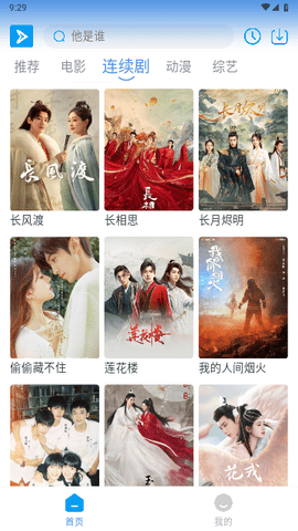 星云视频TV版 2.0.6 官方最新版 4