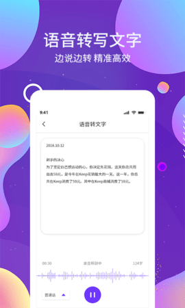 OCR图文识别 1.6.0  2