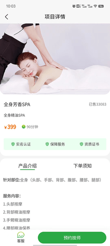 往约到家 1.2.25  3