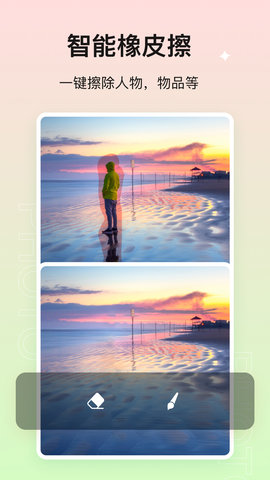 photo抠图P图 1.6.0  3