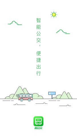 易公交 3.0.7  3