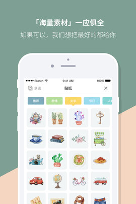 Mori手帐 4.3.24 安卓版 2