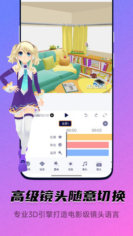 皮皮动画 6.9.6.0  2