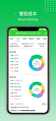 阿筑工程管理 7.7.1  1