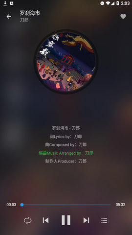 无忧音乐 1.0 安卓版 3