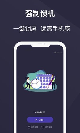 告别手机控 25.06.23 最新版 0