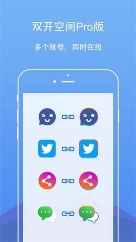双开空间专业版App 2.2.4 安卓版 1