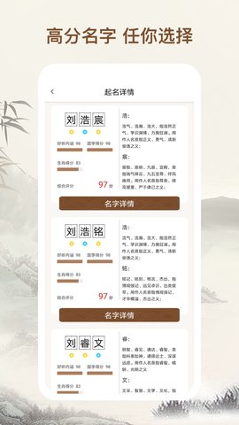起名字大师 1.6.3  2