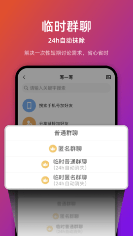 链上会 5.0.6 最新版 2