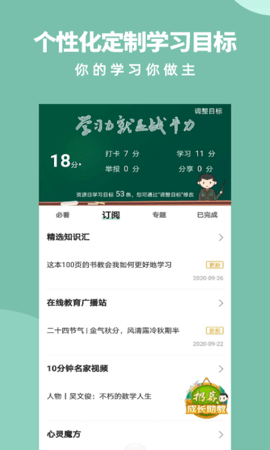 军职在线 4.0.4 官方版 4